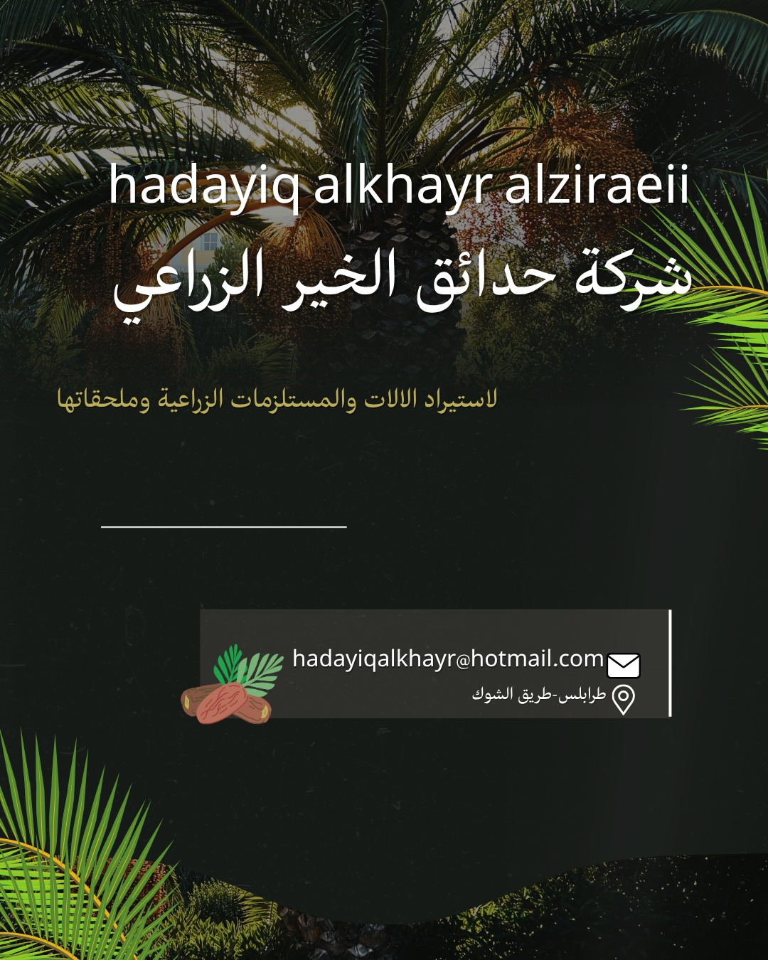 شعار الشركة